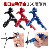 Bow and Arrow dispenser four-finger grip sprinkler rotating head compound bow grip automatic closing spreader shooting archery accessories