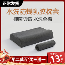 Anti Mite Latex Pillowcase 60x40 Pure Cotton Thai Adult Child Memory Pillow Rubber Pillow Silicone Pillow Headgear 50x30