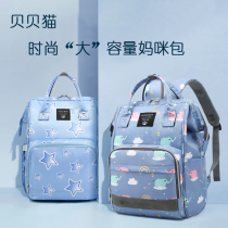 Bebe Cat New Handheld Mommy Bag 2022 Fashion Double Shoulder Mom Bag Large Capacity Backpack Multifunction Mother & Baby Bag