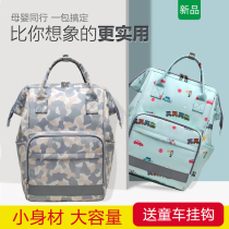 2020 new fashion large-capacity mother and baby out mommy bag multi-function portable shoulder mom bag Japanese backpack