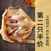 2kg of Plate duck Jiangxi Suichuan local specialty salted duck farmer diy homemade vegetable dried duck duck