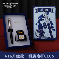 HERO hero pen high-grade gift gift 616S ink gift box set high-grade business retro men and womens office adult students with practice lettering custom LOGO official store