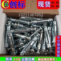 M4 M5 M6 M8 hollow gecko hollow brick wall Special expansion bolt gypsum board expansion screw