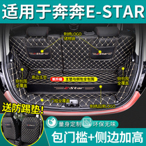 Dedicated to Changan Benben estar trunk pad full surround estar National version rear trunk pad waterproof modification