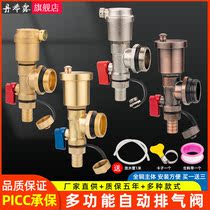All-copper floor heating water separator automatic bleed exhaust valve geothermal drain valve heating drain valve 1 inch tail