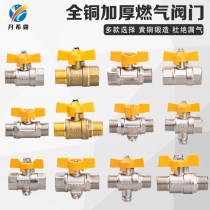 All copper gas valve Natural Gas 4 points ball valve DN15 liquefied gas 6 points 20 double inner wire inner and outer wire valve switch