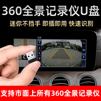 360 panoramic image U disk driving recorder USB disk 128g vehicle monitoring special U disk high-speed and large-capacity usb3 0 genuine vehicle U disk cycle coverage