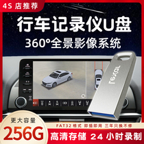 360 Degrees Panoramic Image Recorder U Disc Travel Recorder Superior Disc 32g On-board Special U Disc High Speed Large Capacity Cycle Coverage Volkswagen Bik Honda Toyota On-board U Pan