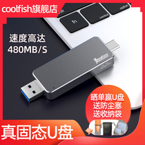 coolfish solid state U disk 1T large capacity genuine mobile phone USB otg Android dual interface typeec mobile phone computer dual-purpose high speed U disk usb3 1 solid state game hard disk