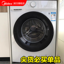 Midea Hualing 8 kg small drum washing machine automatic household 10KG drum washing and drying integrated dryer 7
