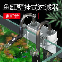 Sensen fish tank filter filter bucket wall-mounted external fish tank filter bucket small silent filter fish tank small