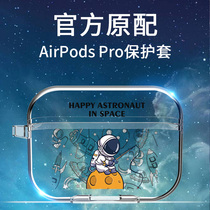 walkPro transparent Apple airpodspro Protective case original silicone airpodspro headset set astronaut 3 generation cartoon ins three niche 2 Bluetooth por