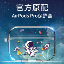walkPro transparent Apple airpodspro Protective case silicone airpodspro headphone case 3 generation cartoon ins original three niche 2 Bluetooth astronaut por