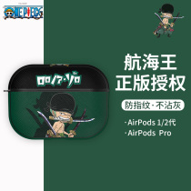 walkpro Voyage King Genuine Authorized Airpodspro Protective case Sauron airpods Headphone Set Luffy 3 Generation for Three Bluetooth Apple Two Wireless Premium 2 Small Soft Tide