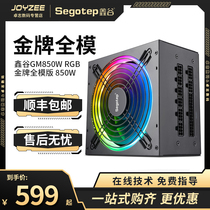 Xingu GP850G patriotic black gold version 750W gold medal full module computer power supply 1000W desktop host 950W chassis power supply 850W graphics card power supply dual single channel 1250W