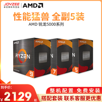 AMD R5 3600 5600X R7 3700 5800X R9 5900X 5950X Boxed CPU processor