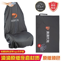 Didi driver seat cover car mat single-layer waterproof double-layer tail pad driver equipment original with logo wear-resistant
