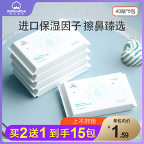 Cotton secret moisturizing soft tissue baby cloud soft tissue baby special super soft paper cream tissue 40 smoke 5 packs