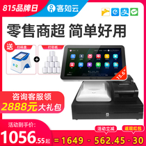 (Retail)Keruyun flagship store Red Cloud supermarket convenience store small cash register All-in-one machine scanning code Fresh fruit weighing cash register scale Cash register Cash register cash register computer management system