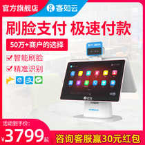 Keruyun dual-screen face brush payment machine Face payment face scanning device cash register Touch screen ordering machine Hot pot catering cash register system Ordering stand-alone machine Red Cloud 2F milk tea shop cash register All-in-one machine