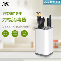 JK knife chopstick knife fork disinfection machine home small intelligent disinfection drying machine kitchen sterilizer chopstick cylinder