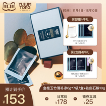 Yuxintang Jingui Yuzhu Qingyu Replenishing Cool Gift Dendrobium candidum tangerine peel chrysanthemum blood warm flowers and grass warm tonic tea