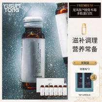 Plums Gentian Longfeng Peptide Elderberry Polypeptide Protein Drinking Oatmeal Protein Nourishing Conditioning Pregnant Woman available Bottle Drink