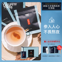  (New product)Yuxintang Bulao Berry Stay-up Tea Red Ginseng version nourishes liver and clears fire Stay-up tea Vitality conditioning tea
