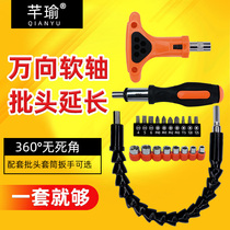 Universal flexible shaft screwdriver drill bit head extension sleeve extension electric drill connecting rod hose power tool accessories