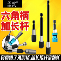 Qianyu head joint Rod 6 35mm hexagon handle quick release self-locking rod with magnetic extension screwdriver batch head extension rod