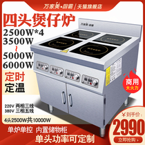 2500W multi-head pot commercial induction cooker 4 6-head high-power four-six-eye cabinet induction cooker 5000W