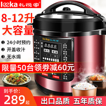  Commercial electric pressure cooker 8 liters large capacity Hotel multi-function pressure cooker Household 10-12L rice cooker oversized