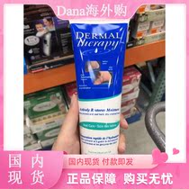 Spot Canada Dermal Therapy Foot Cream Foot Cream Foot Cream Repair heel dry crack 240g