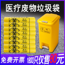 Medical garbage bags yellow medical waste special bags large thick medical waste bags for clinics