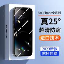 Anti-voyeogene film for iPhone 14 Tempered film Apple 13 Promax anti-peeping 14Pro mobile phone patch 12 full screen anti-fall 11 ultra-thin Pro HD xsmax glass