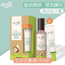Doomqi baby prickly heat dew prickly heat water for newborn babies to dispel prickly heat and relieve itching Liquid talcum powder for children and babies