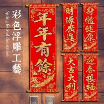 New Years Spring Festival holding the annual meeting Wishing you prosperity flannel couplet four-character scroll hanging stage performance props to swing spring
