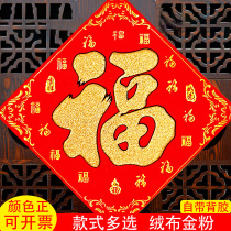 The Chinese New Years Spring Festival Decorative Items Tiger Year Door Amplitude Holiday Sticker Window Flowers of the Chinese New Years Spring Festival Festive Decorations