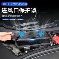 Suitable for 2021 Tesla Model3 air conditioning inlet and outlet protective cover air filter dust cover modification