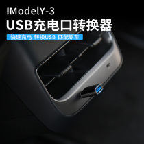 Suitable for Tesla ModelY adapter USB converter typeec plug model3 modified interior accessories