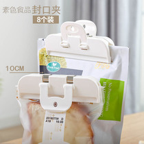 Tea large milk powder snacks Household fresh plastic bags Food sealing sealing clip clip kitchen clip Strong