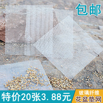 Flower Basin pad bottom hole mesh plastic mesh ceramic pot plastic flower pot breathable mesh pad insect-proof soil bottom hole mesh