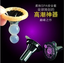 The condom love climax artifact point lang ya tao sex treasure interest supplies stimulation sight will Male into beads