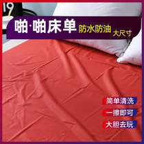 Sex waterproof bed sheets push oil massage oil partition husband and wife passion room sex separated spa love flirting special mat