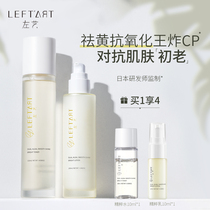 Zuo Yi double algae 4msk water milk set Anti-early age yellowish hydration moisturizing antioxidant cosmetics Skin care summer