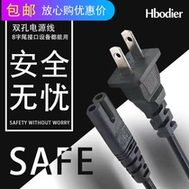 Wellness pot power cord 8 words 2 holes two-foot plug high power in the Oshida Yafitte Evergrande Landscape Furniture