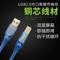 Hbodier car Berlecar sound power amplifier DSP computer tuning power amplifier USB data line connection line with shield