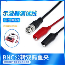 Hbodier BNC turn alligator clip bncQ9 signal test line oscilloscope probe detection line bnc pair double clip