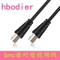 Hbodier surveillance video cable BNC female to female coaxial cable female jumper jumper camera HD video extension cable 1 m