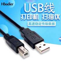 Hbodier Canon MP288 LBP2900 mx397 398 all-in-one machine connected to computer USB print line
